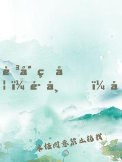 至尊狂妃：魔帝，別亂撩